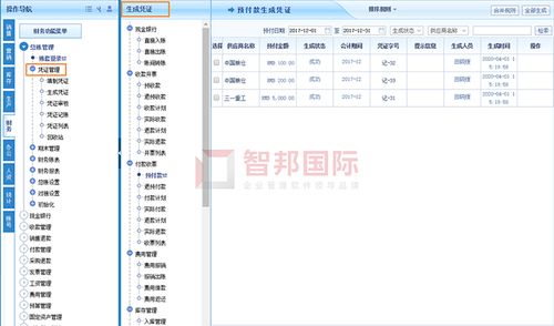 宝特汽车成功签约智邦国际erp系统,实现业务财务一体化协同发展