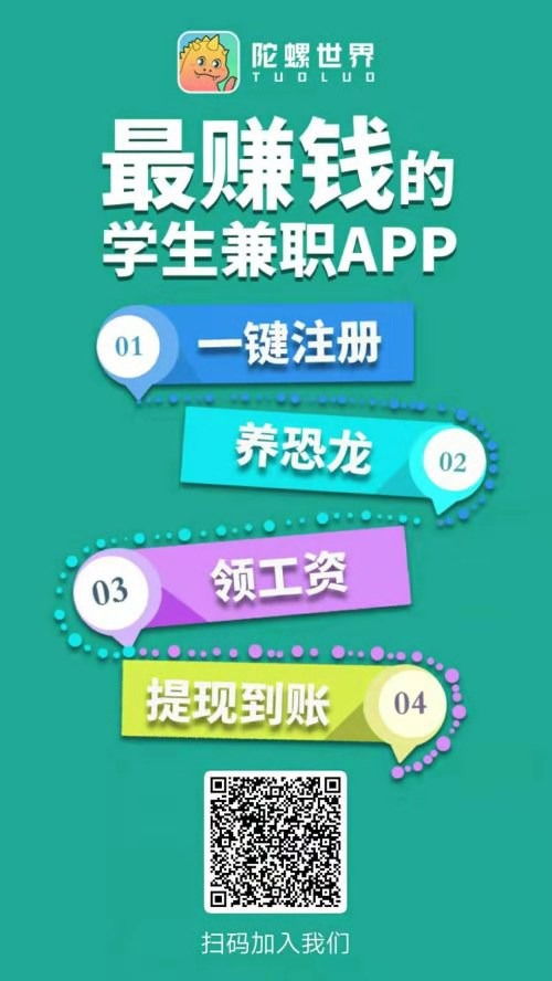 陀螺世界系统陀开发螺世界系统app定制 专业开发,品质保障