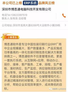 纸箱厂管理效益老上不去 来挑一个适合自己的erp软件